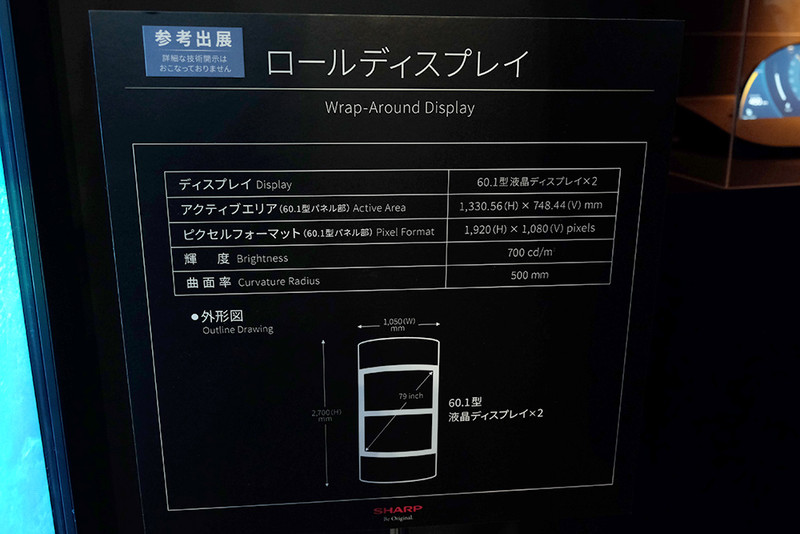 曲面ディスプレイ