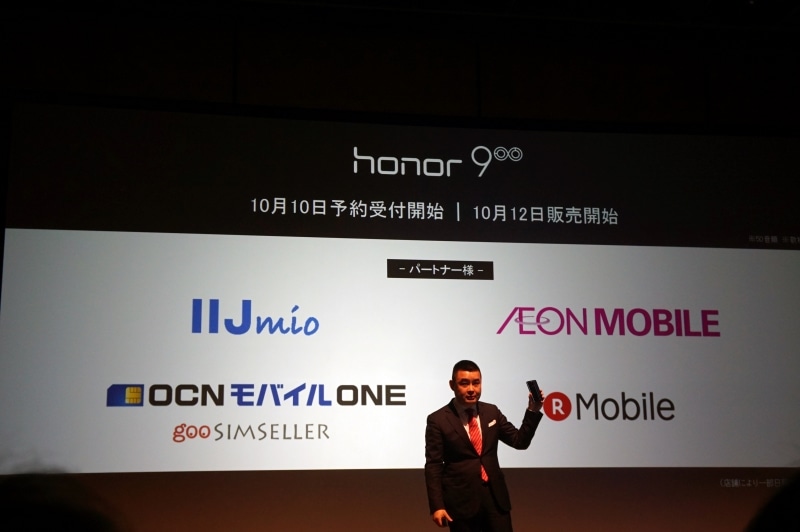 honor 9を販売するMVNOパートナー