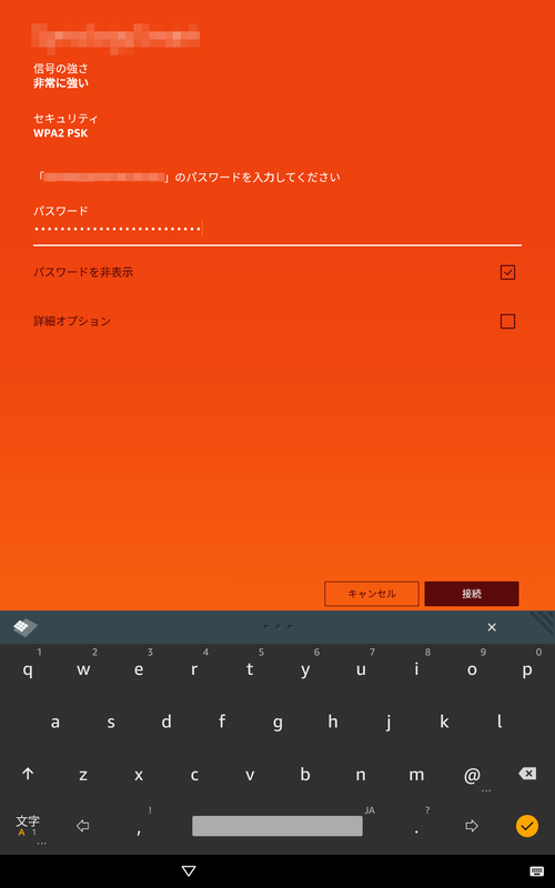 SSIDのパスワードを入力する。詳細オプションからはプロキシやDHCPのオン/オフが設定できる