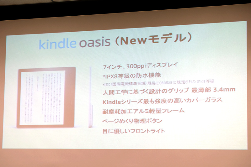 Kindle Oasis