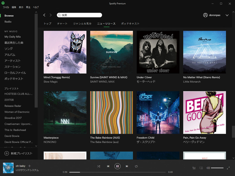 SpotifyのPC向けアプリの画面。ニューリリースのページを表示している<br><a href="https://www.spotify.com/jp" class="n" target="_blank">URL：https://www.spotify.com/jp/</a><br>サービス提供：Spotify<br>料金：月額980円<br>年間契約制度：なし<br>無料トライアル：30日