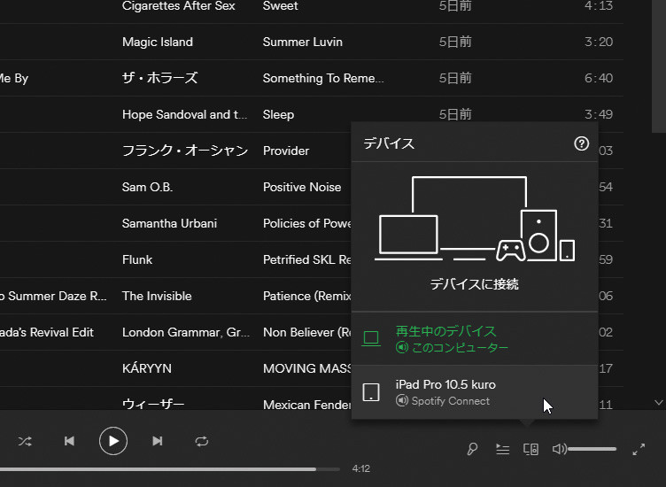 同一LAN内でリモート側から機器を選ぶ