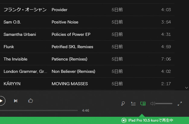 すると、接続した機器から音が出力されるようになる