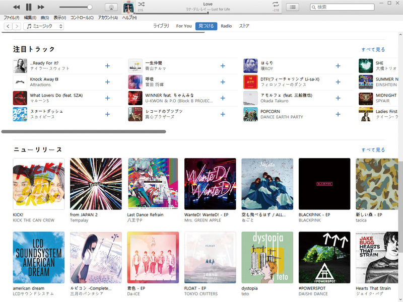 iTunesの「見つける」タブにて、Apple Musicの新着やプレイリストを見付けられる。「ストア」はダウンロード販売向け<br><a href="https://www.apple.com/jp/apple-music/" class="n" target="_blank">URL：https://www.apple.com/jp/apple-music/</a><br>サービス提供：Apple<br>料金：月額980円<br>年間契約制度：あり<br>無料トライアル：3カ月