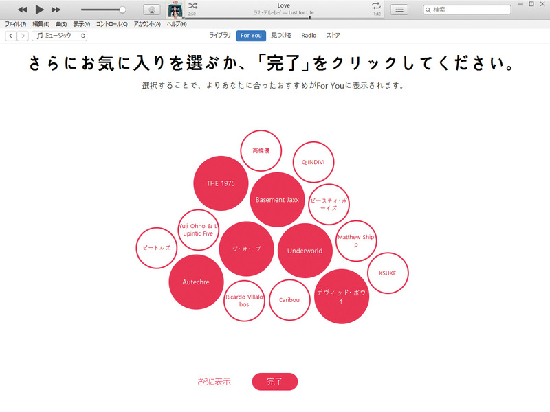 「アカウント」メニューの「好きなアーティストを選択」でジャンルやアーティストを選択して、精度を高めることが可能