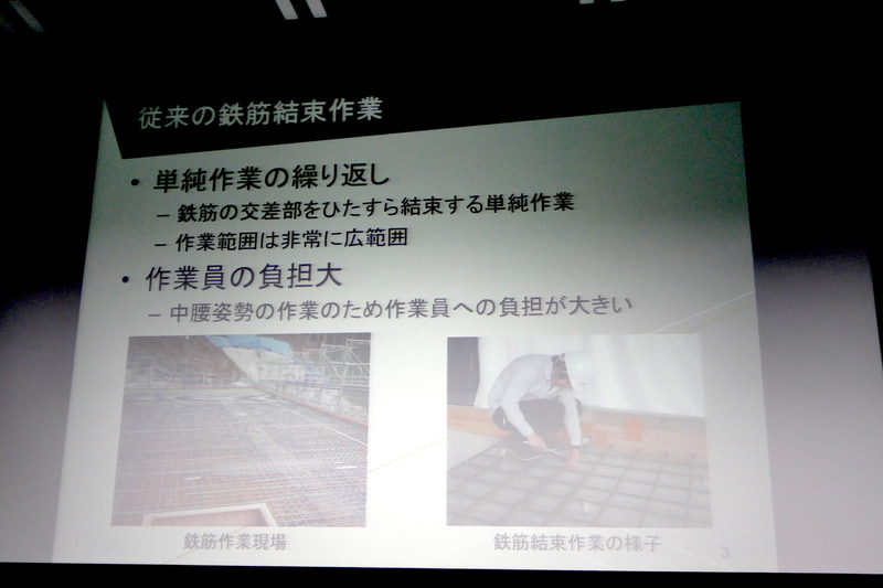 鉄筋結束作業は屋外・中腰で行なうため現場作業員の負担が大きい