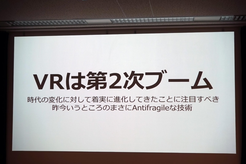 ゴールドマンサックスによるVR/AR市場の予測などを用いて、VR市場が発展していくとの展望を語った