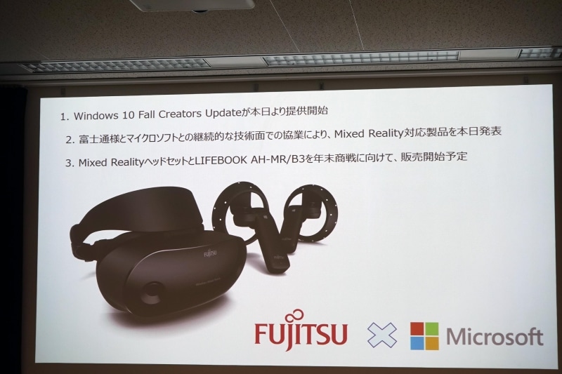 本日提供開始のWindows 10 Fall Creators Updateに合わせて発表された富士通製のWindows Mixed Reality対応HMD