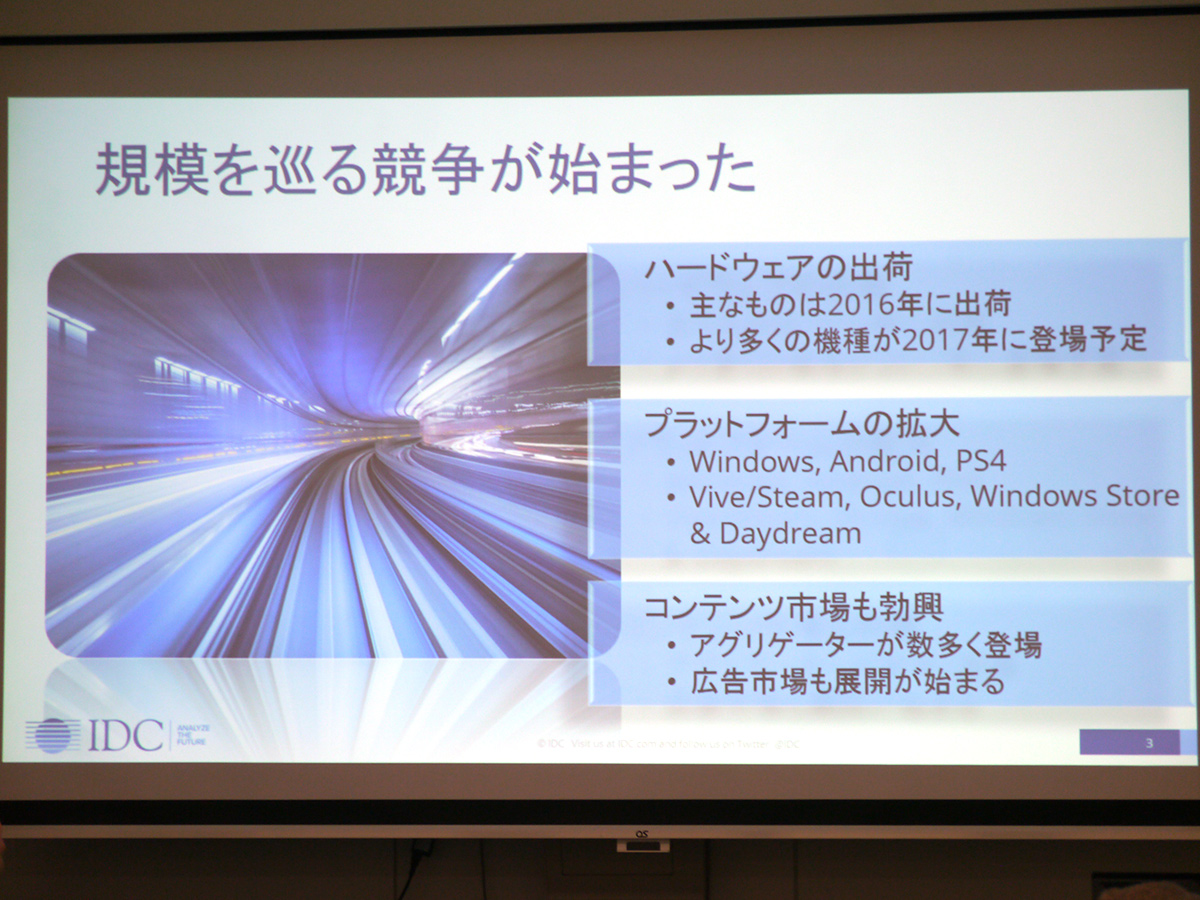 規模をめぐる競争