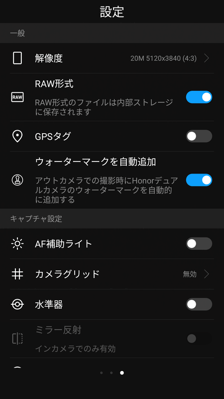 設定(プロ写真)