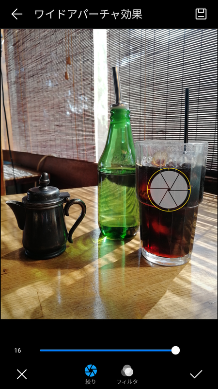 撮影後、編集でぼけ味を調整可能