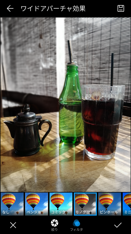 背景に相当する部分にエフェクトもかけられる