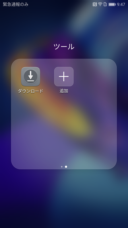 ツールフォルダ(2/2)