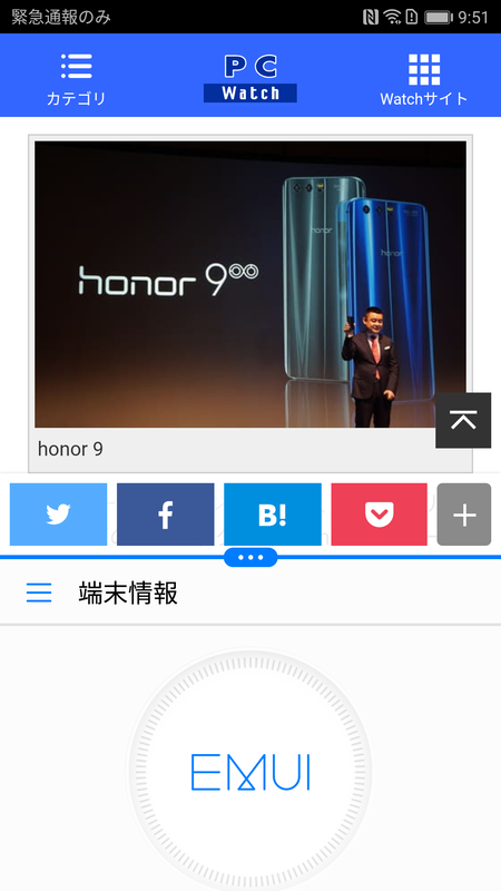 Android 7の画面分割