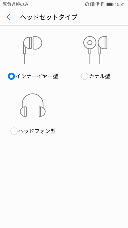 設定/音/Huawei Histenサウンド効果/ヘッドセットタイプ