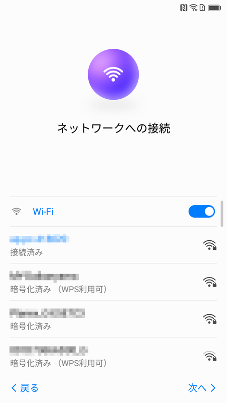 ネットワークへの接続