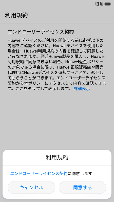 利用規約(同意する)