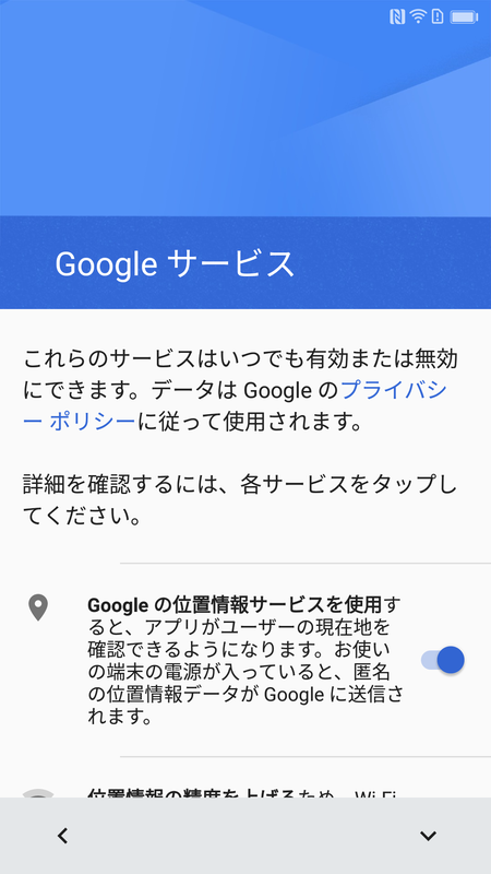 Googleサービス