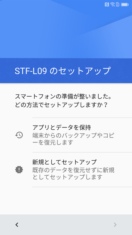 STF-L09のセットアップ