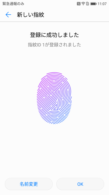 登録に成功しました