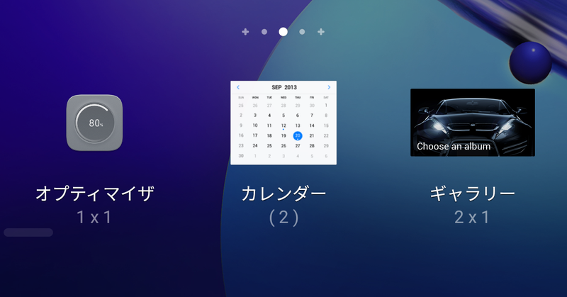 ウィジェット(1/10)
