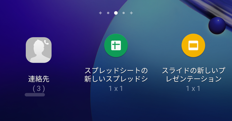 ウィジェット(2/10)