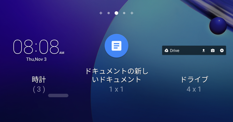 ウィジェット(3/10)