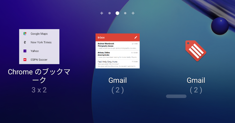 ウィジェット(8/10)