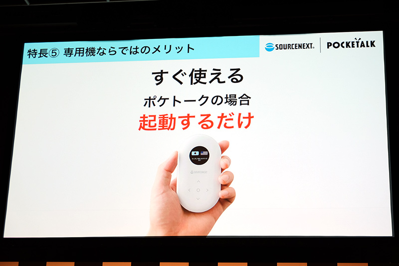 スマートフォンより手軽