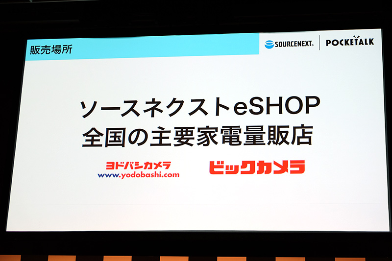 家電量販店でも販売