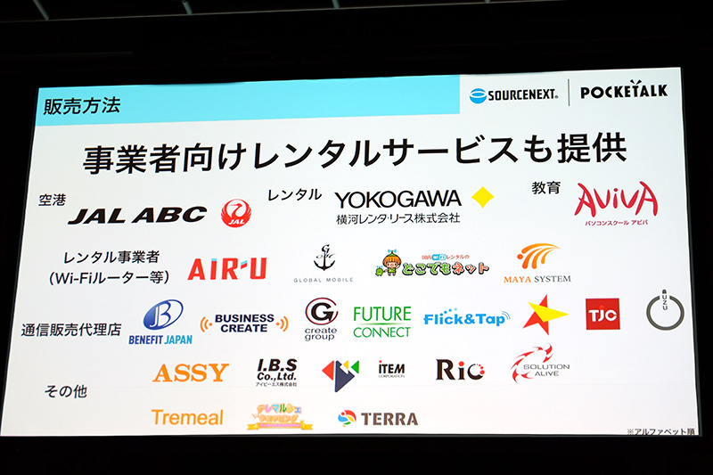 事業者向けレンタルサービス