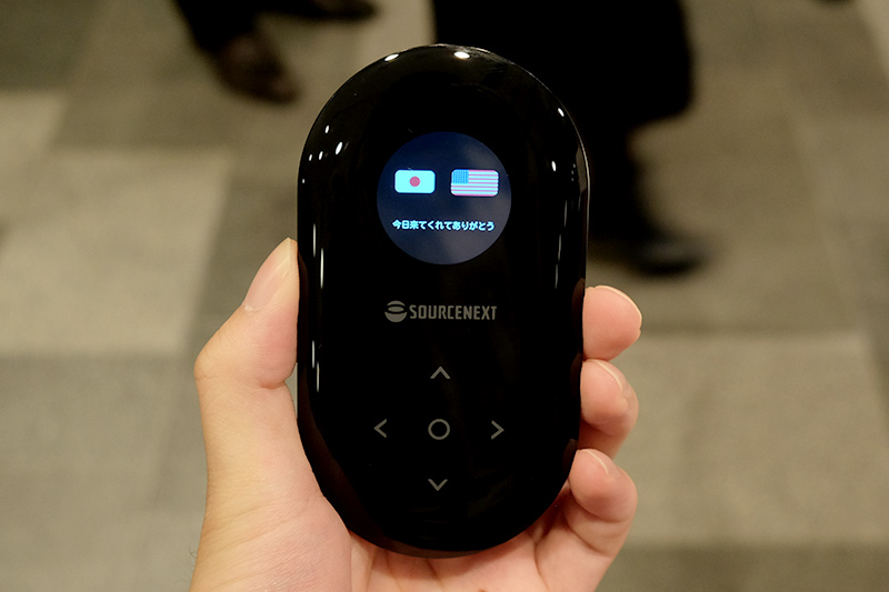 英語から日本語