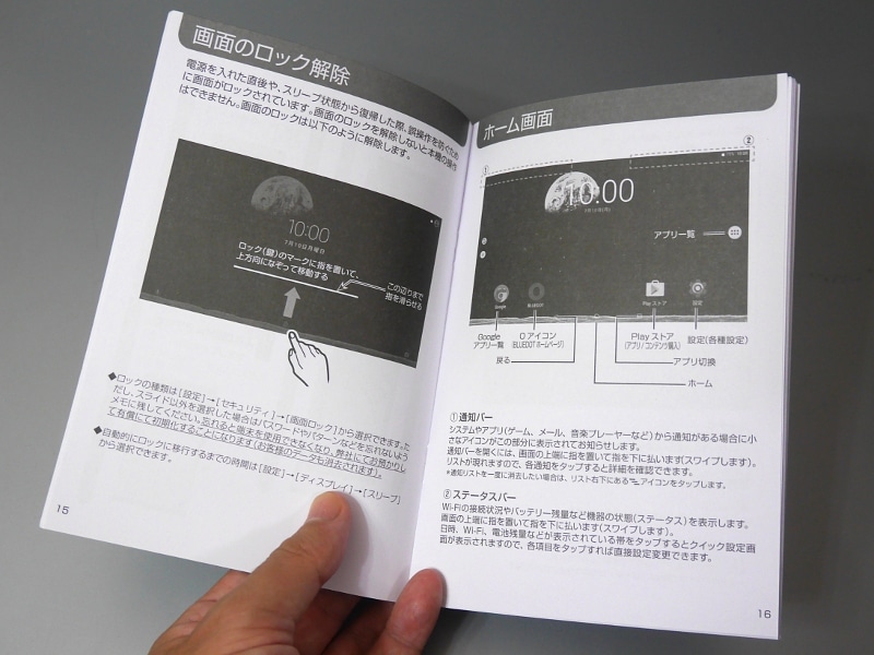 取扱説明書。国産ということもあり、日本語での丁寧なマニュアルで初心者にも優しい