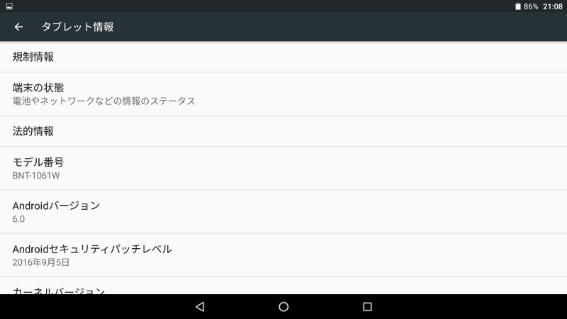 Androidのバージョンは6.0と、いまとなってはやや古め。将来的なアップデートについても未知数だ