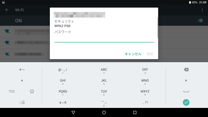 初回起動時に行なうべき手順の1つ、Wi-Fiの設定