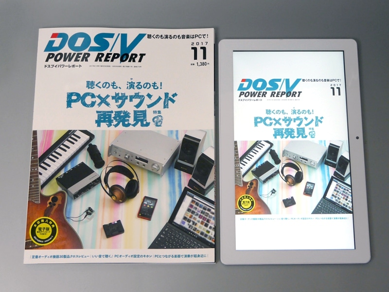 10.6型ということで大判サイズの表示も期待されるが、極端に細長いアスペクト比ゆえ、雑誌を表示してもかなり縮小されてしまう
