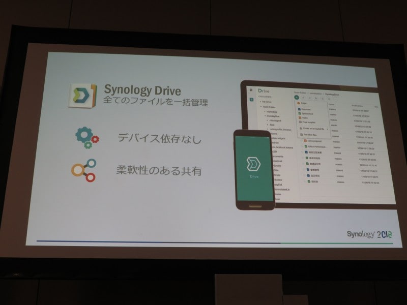 デバイス依存なしと柔軟な共有が可能