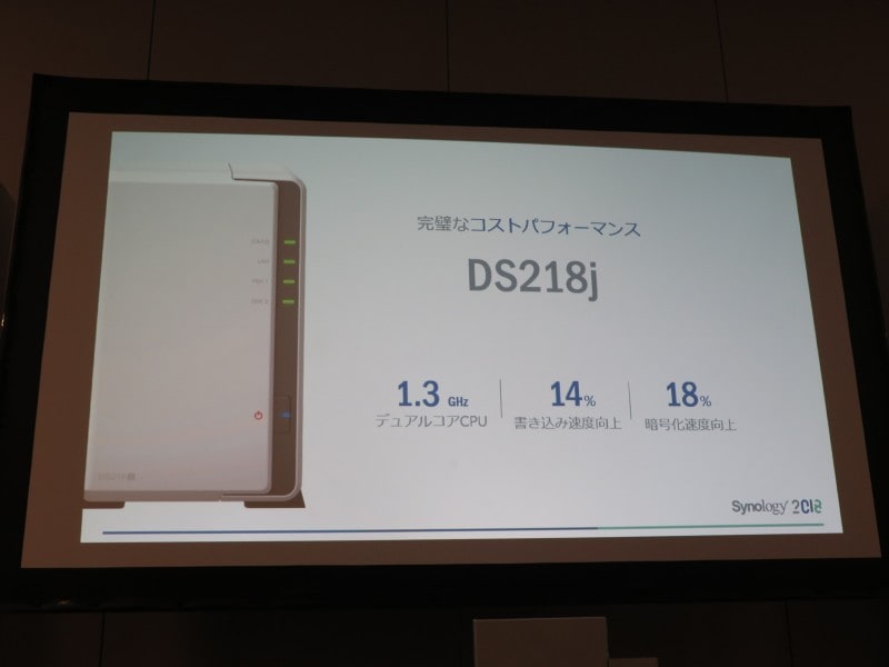 DS218jの特徴