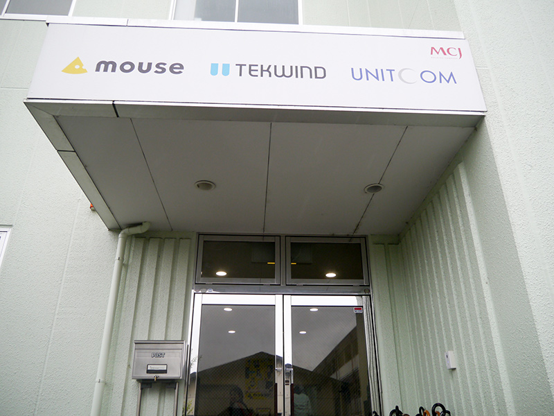 マウスコンピューターを中心にMCJグループの製品を修理する拠点になっている
