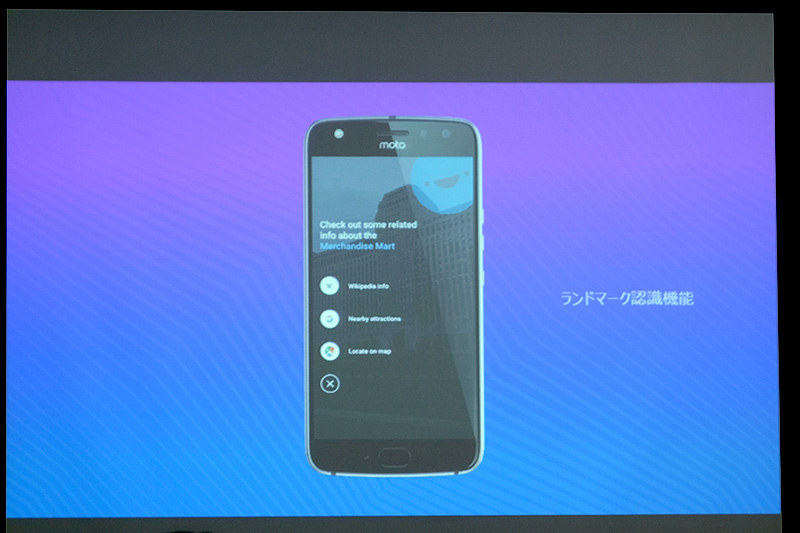 ランドマーク認識