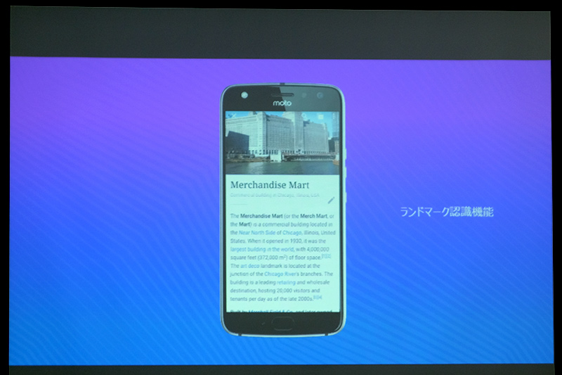 ランドマーク認識
