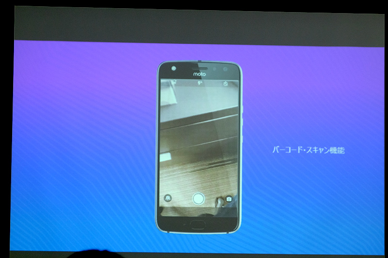 バーコードスキャン