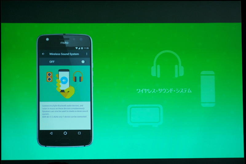 ワイヤレスサウンド