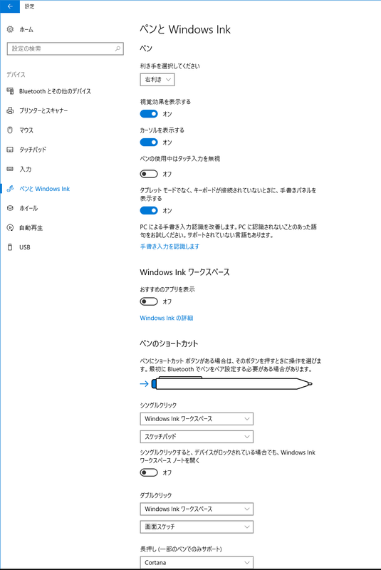 ペンの設定もこのデバイスのメニュー内で行なえる