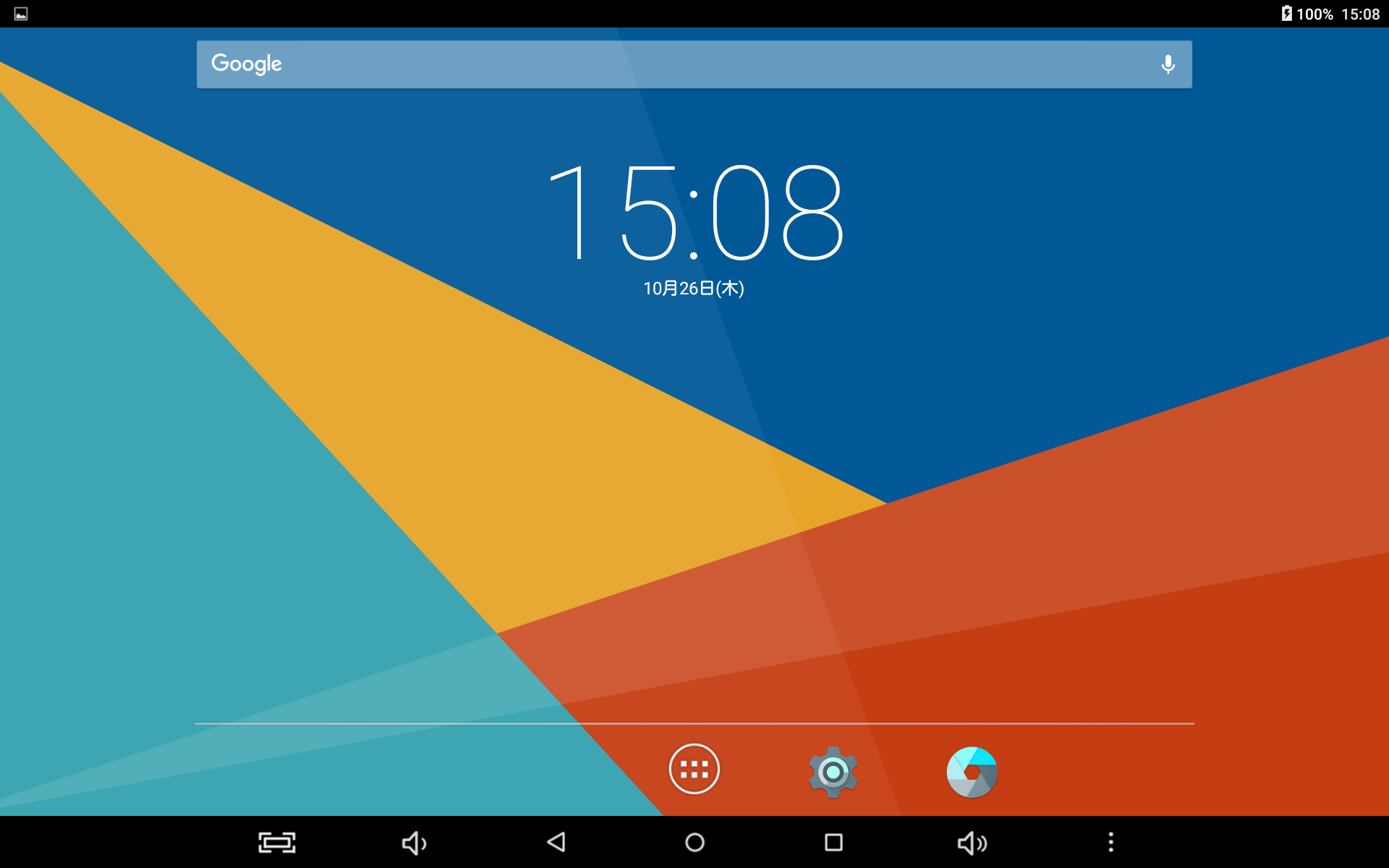 ホーム画面(3/5。ほかはブランク)