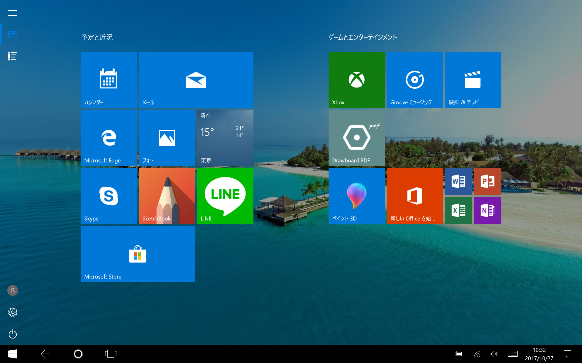 スタート画面(タブレットモード)。Windows 10標準