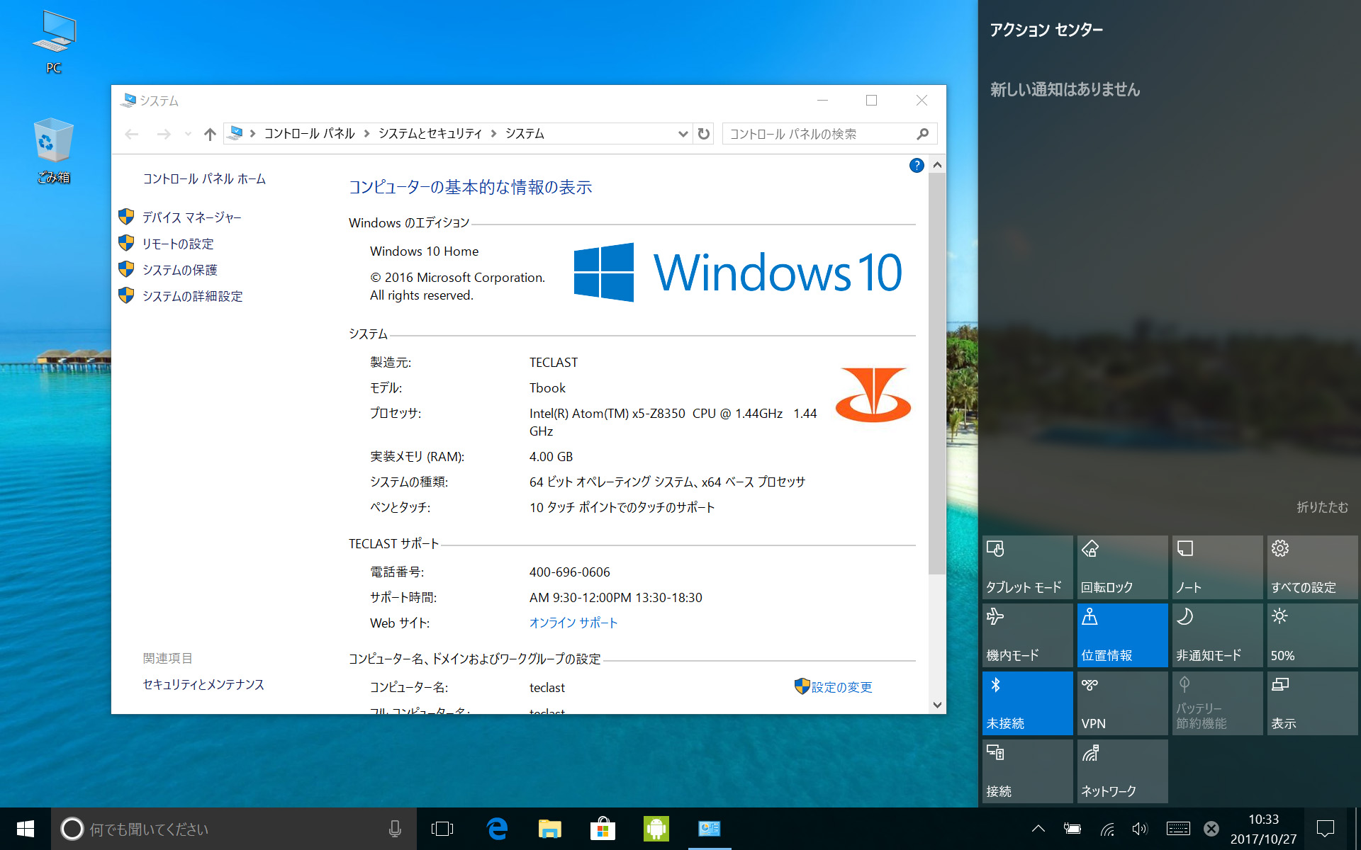 起動時のデスクトップ。壁紙の変更と、タスクバーに「OS Switch」をピン止め