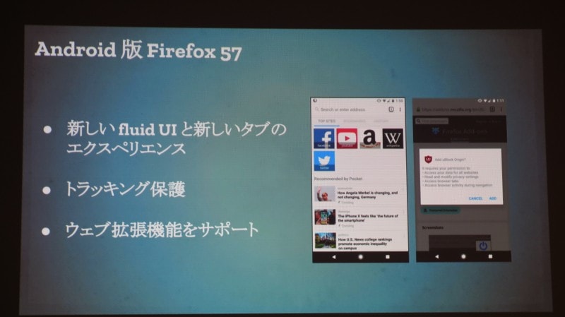 Android版も新バージョンに