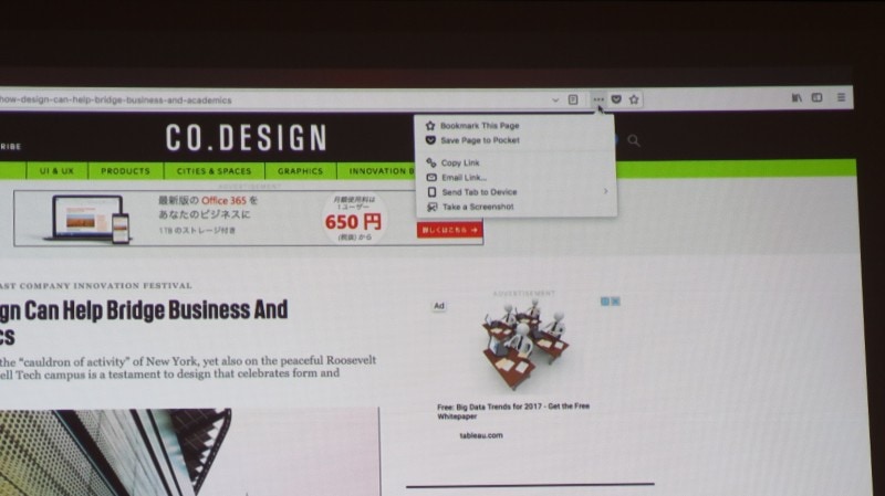 URL欄横のタスクボタンにさまざまな機能を集約