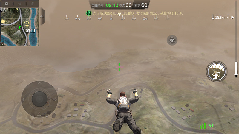 好きなところでスカイダイビング